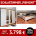 Schlafzimmermöbel Bett, Nachttische und Kleiderschrank PIEMONT, Korpus weiß, Akzente in Wildeiche massiv